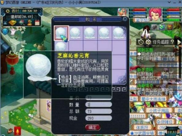 梦幻西游元宵答题效率翻倍秘籍，2026实测数据+小众冷题全解