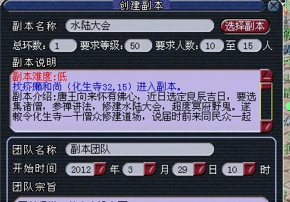 水陆大会副本速通秘籍，2026年必看权威攻略助你登顶