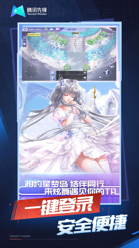 如何在2026年高效下载QQ炫舞？权威解决安装难题与热门需求