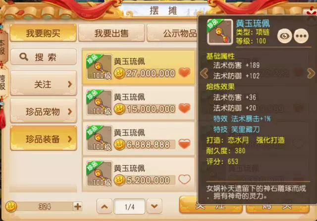 梦幻问情，2026年高效致富秘籍！新手必看终极金币攻略大揭秘