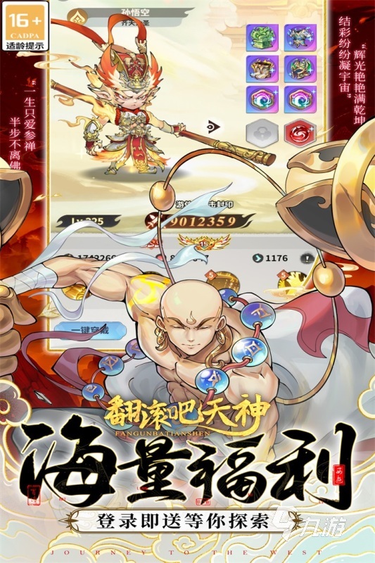 西游游戏2026深度攻略，如何巧妙融合神话与实战，征服仙界战场？