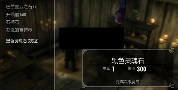 上古卷轴5灵魂石终极指南，如何用黑星无限充能顶级附魔？