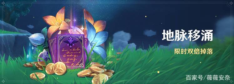 揭秘原神地脉之花，2026年高效刷取策略与资源积累全解析