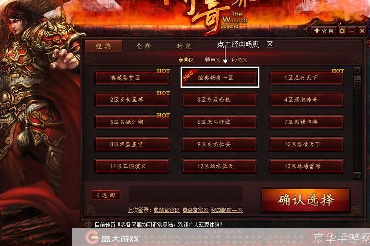 传奇世界2客户端下载终极攻略，2026安全高效方法全解析