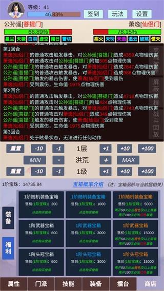 2026大话仙剑终极战力速升秘籍，为何仙尊之路总卡关？独家数据揭秘高效路径！