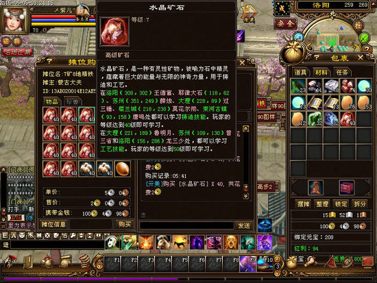 天龙八部官网2026年新手如何逆袭？独家高效升级与赚钱全指南