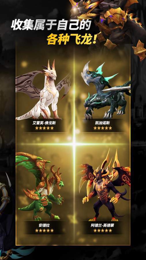 龙背上的骑兵终极空战攻略，如何从菜鸟蜕变为龙骑霸主？