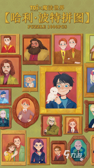 哈利波特拼图攻略，2026年独家解密，如何快速征服魔法拼图难题？