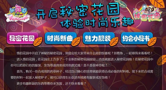 秘花园跳跳乐，2026年必学通关秘籍与隐藏元素大揭秘！