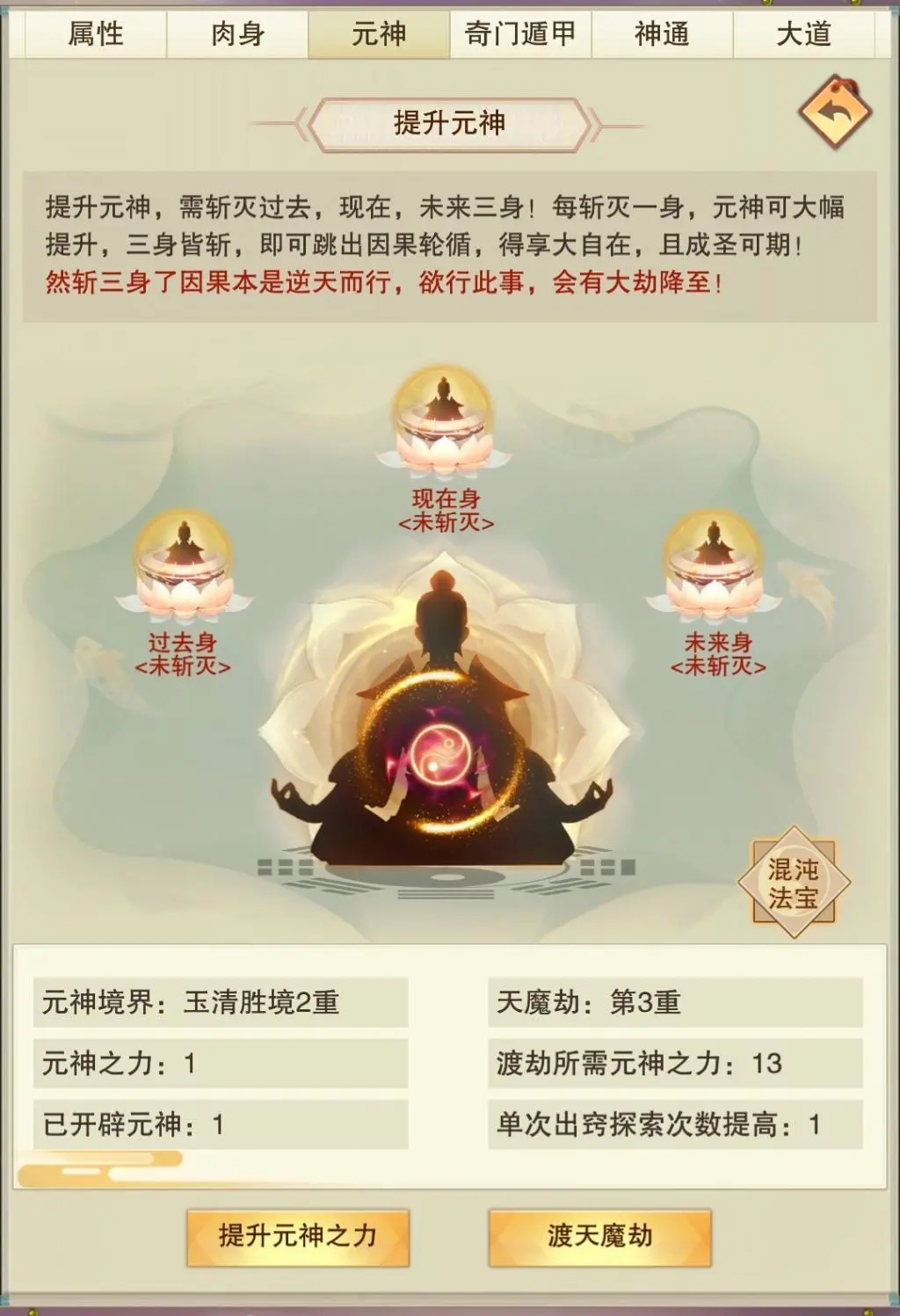 丹藏何处定乾坤？逆天纪玩家必参的命宫真炁枢纽定位指南