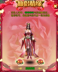 仙侣情缘攻略，2026年秘技大公开，如何一键提升亲密度并突破双修瓶颈？