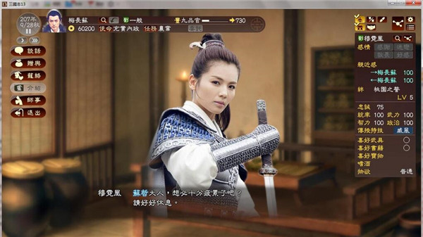 三国志13PK版修改器终极宝典，如何打造个性化乱世霸业（含资源+实战案例）