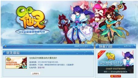 QQ仙灵真的值得入坑吗？2026年权威实测与深度避坑指南