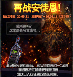 安图恩20人副本终极攻略，2026年必学高效通关技巧与实战门道！