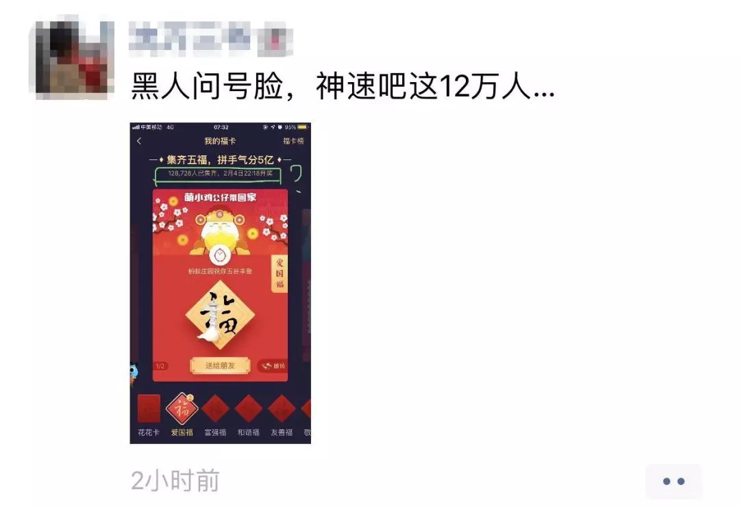 支付宝福类型全攻略，2026年如何高效集齐五福并赢取超值奖励？