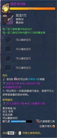 剑灵铁傀王牙齿类型是什么？2026年稀有材料获取与实战攻略