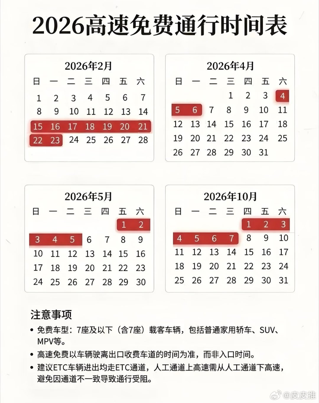 2026年必看！24辆A车免费开真的可行？权威攻略全揭秘