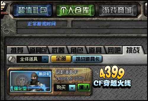 CF幻影卡怎么用？2026年实战秘籍助你化身战场幽灵！