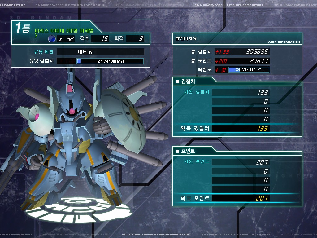 SD敢达OL机甲操控速成指南，2026实战技巧如何提升战斗效率？