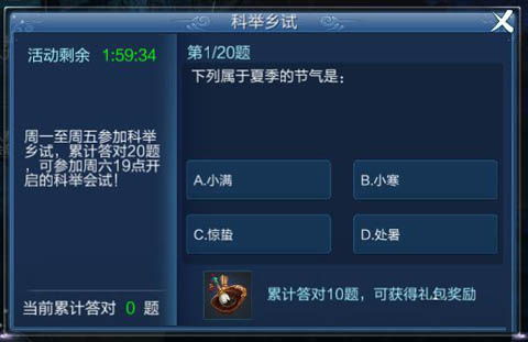 倩女幽魂科举，2026年必知攻略助你秒变答题高手？