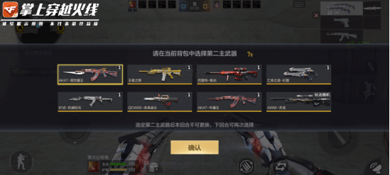 2026年穿越火线爆破模式制胜秘籍，如何用新武器和实战技巧提升爆头率？