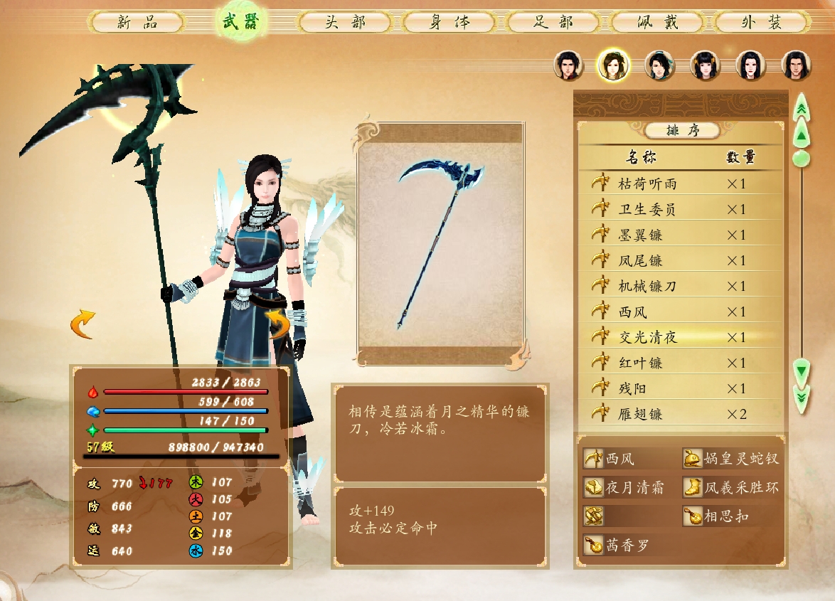 古剑奇谭1星韵类型如何选？2026权威推荐与实战优化指南