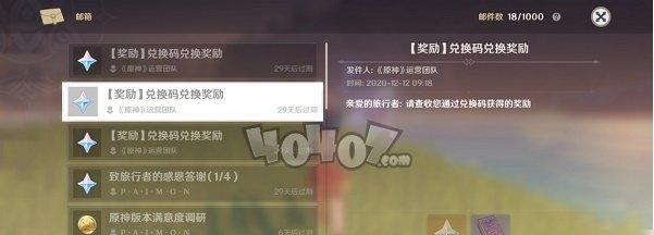 原神3.0前瞻直播兑换码类型全解，如何精准匹配玩家热门需求提升游戏体验？