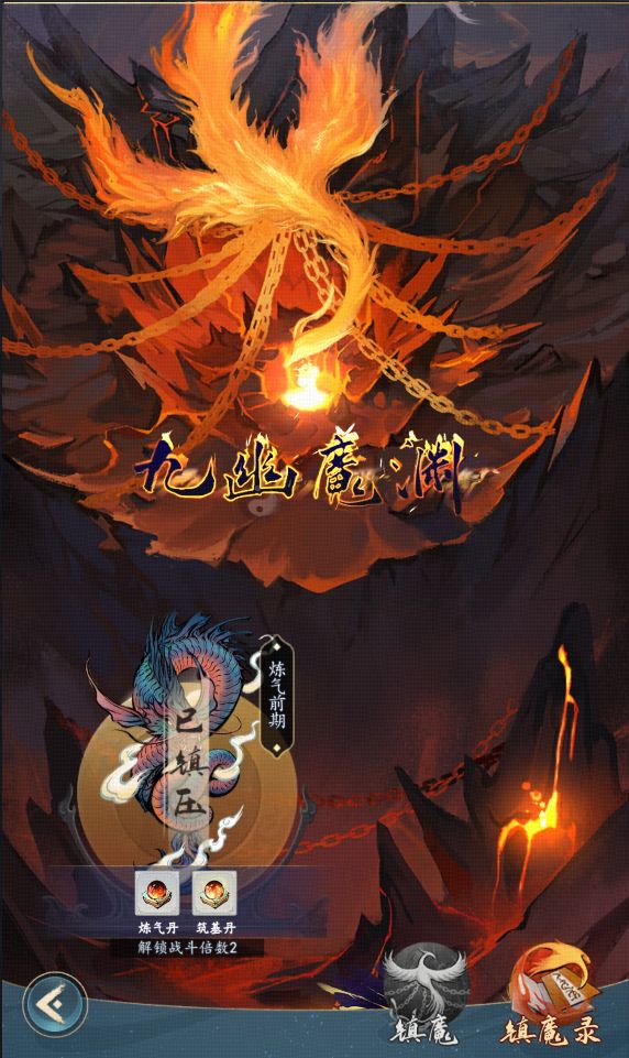 魔道之极2零氪速通攻略，血煞魔尊流如何20天登顶九幽之巅？