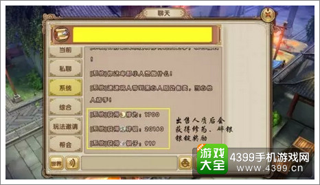 2026年九阴真经声望速刷全解，卡等级、缺资源？一招破局！