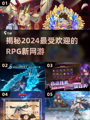2026年RPG游戏推荐类型权威指南，解锁你的完美冒险之旅！