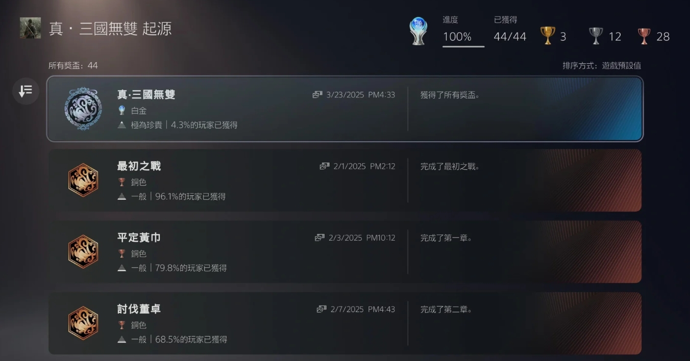 真三1.4e速通玄机，2026顶级玩家如何3分钟破局？