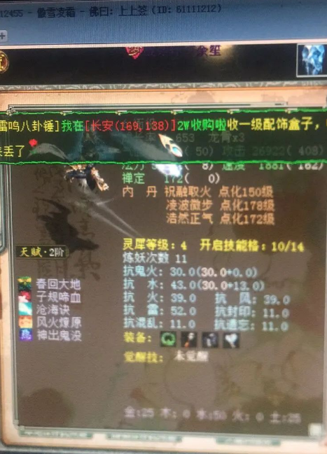 仙剑4补丁类型终极指南，2026年玩家如何精准匹配热门需求解决游戏痛点？