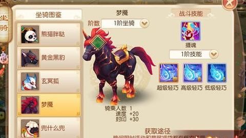 梦幻西游坐骑任务终极指南，如何零失误解锁稀有骑宠并飙升战力？