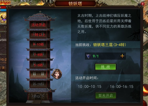 锁妖塔类型终极指南，2026年玩家必学的实战搭配与热门需求破解