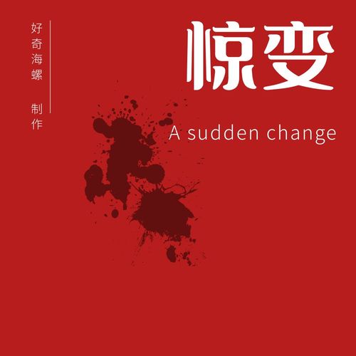 惊变下载类型全解析，2026年权威推荐，安全避坑指南！