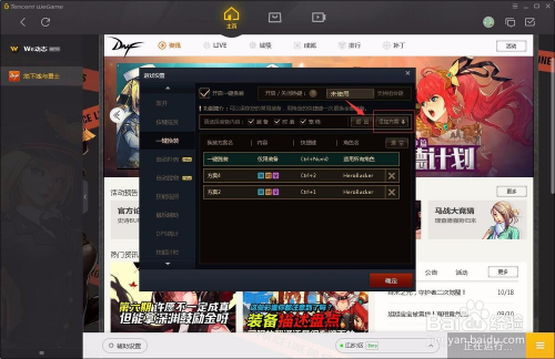 2026必看！DNF图标点亮全攻略，隐藏成就/一键激活/绝版徽章速通指南