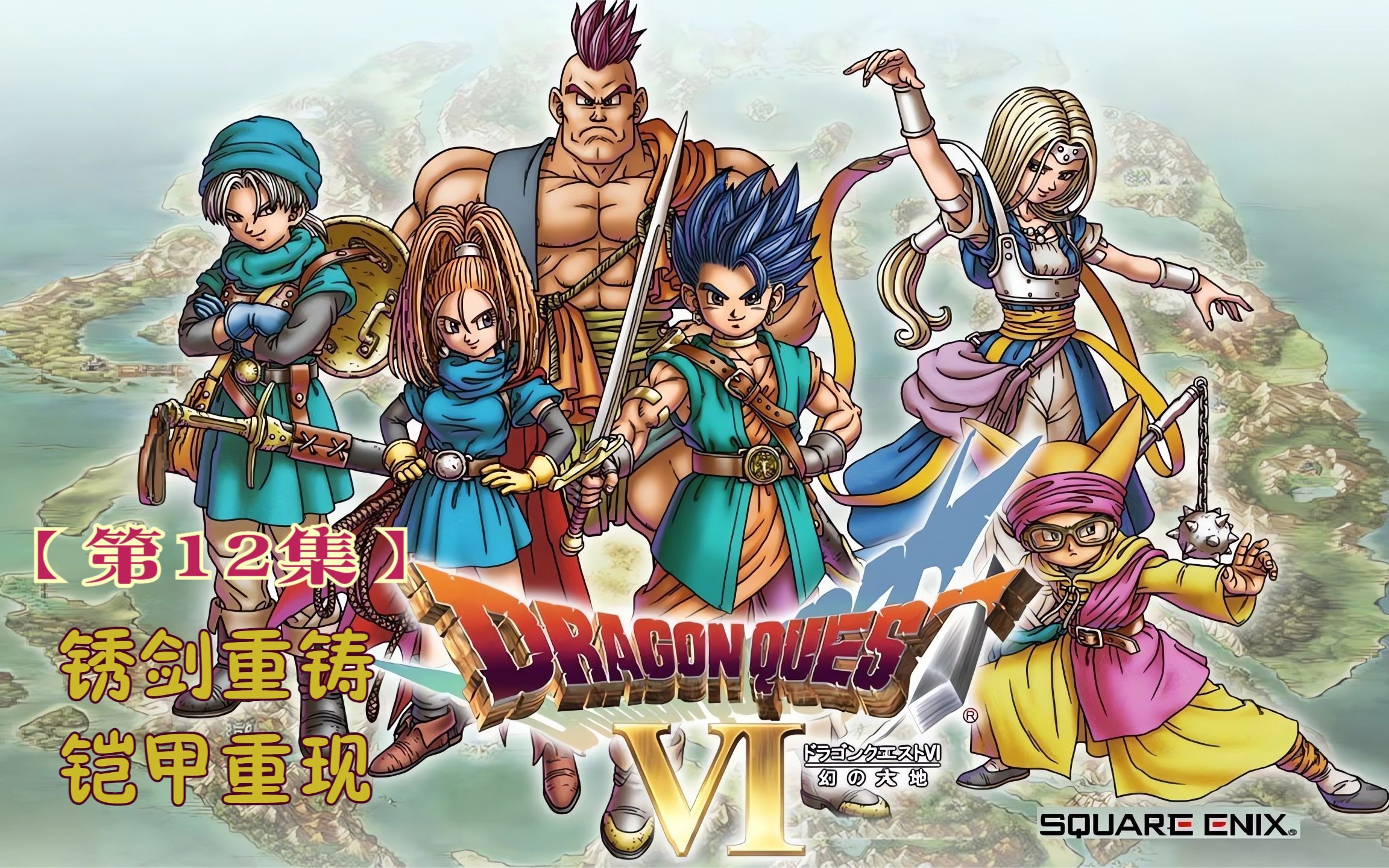 NDS勇者斗恶龙5终极攻略，2026年隐藏要素解锁与快速通关实战解析