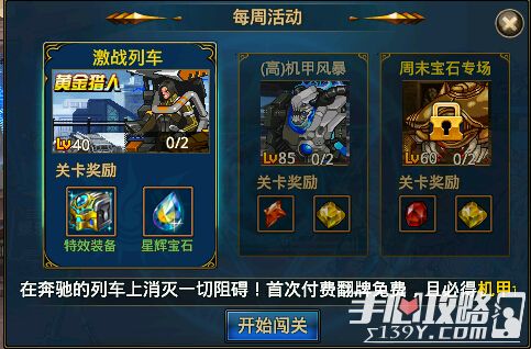 傲气雄鹰2014终极通关秘籍，2026年必学高分技巧与隐藏内容大揭秘！