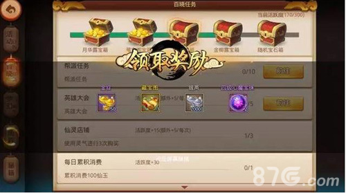 梦幻百晓任务类型全解析，2026玩家如何精准匹配热门需求？