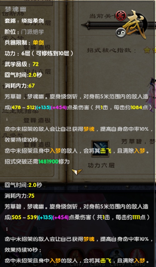 九阴真经修为究竟有何妙用？2026年权威突破指南助你登顶武林巅峰