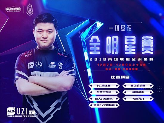 曾小贤LOL全明星赛制胜秘诀，2026年深度实战解析与权威备战指南