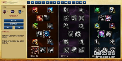 2026猴子天赋加点图终极解析，如何用Wukong在排位赛中carry全场？