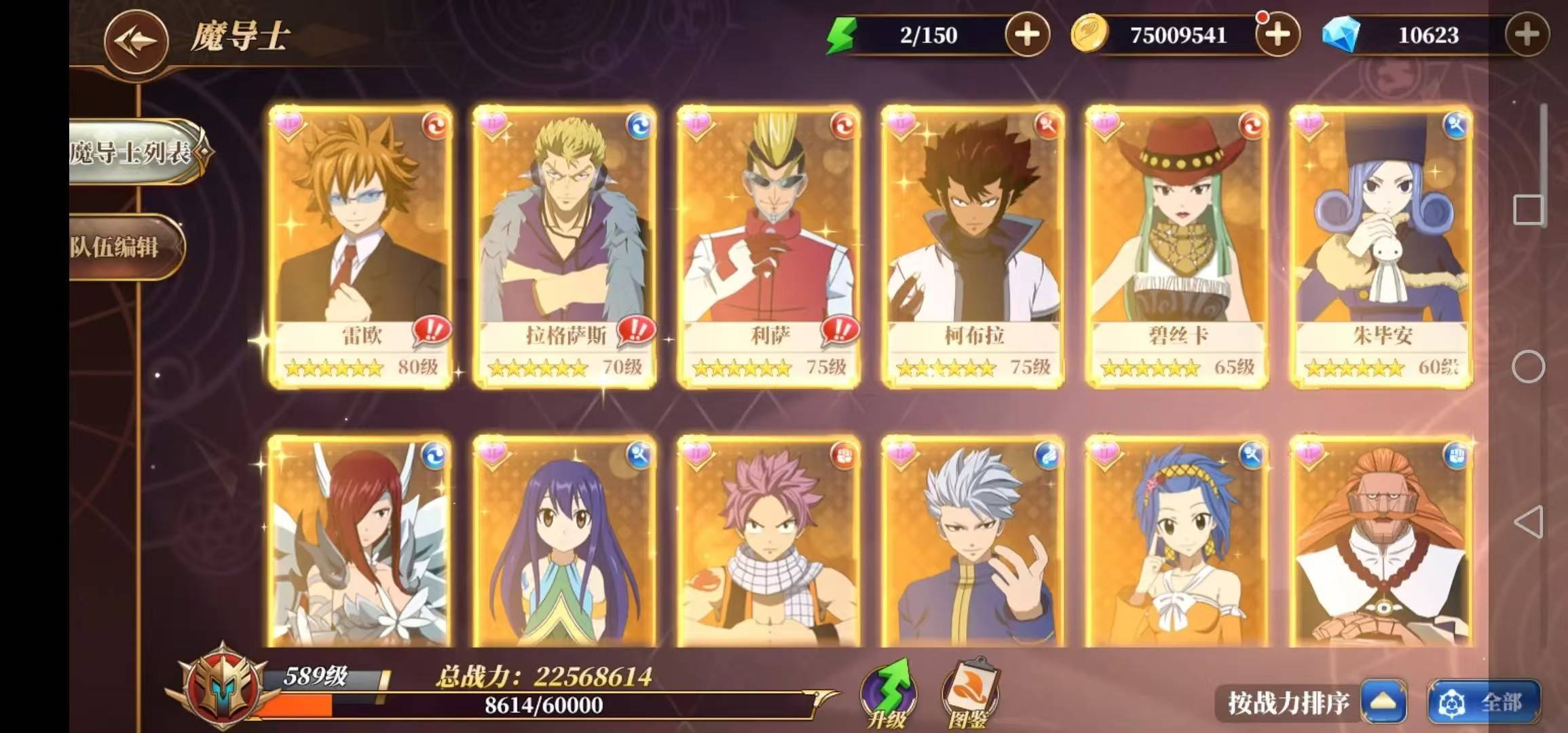 妖精的尾巴小游戏，如何快速解锁S级魔导士战力？2026年实战攻略大揭秘！