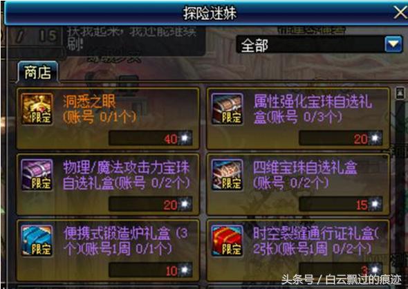 踏鞴砂神瞳全收集终极秘笈，2026隐藏点位与高效策略大揭秘！