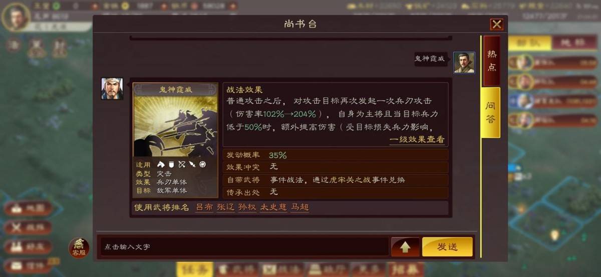 幻想三国志4外传隐藏路线触发全解，关键选择与终极结局解锁条件