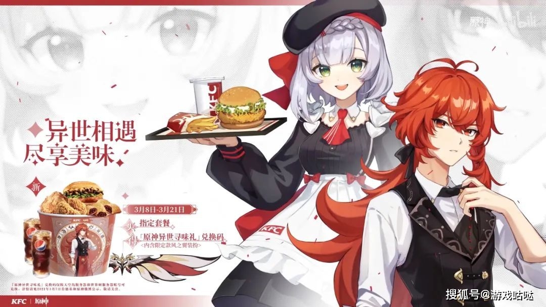 2026年原神KFC联动终极攻略，如何快速解锁稀有皮肤与道具？