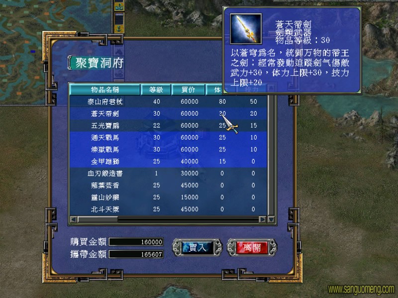 三国群英传7武器类型终极攻略，2026年热门选择与实战深度解析