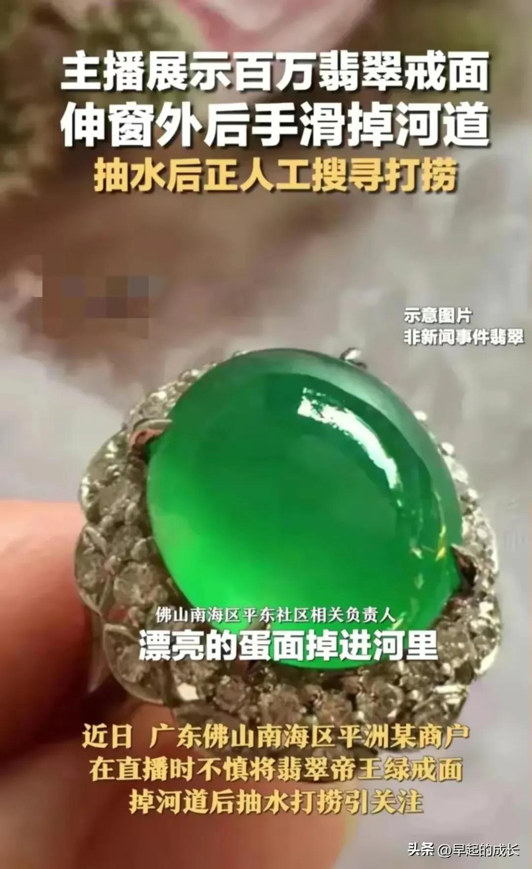 主播百万翡翠落水72小时，水下特种打捞队如何创造奇迹？