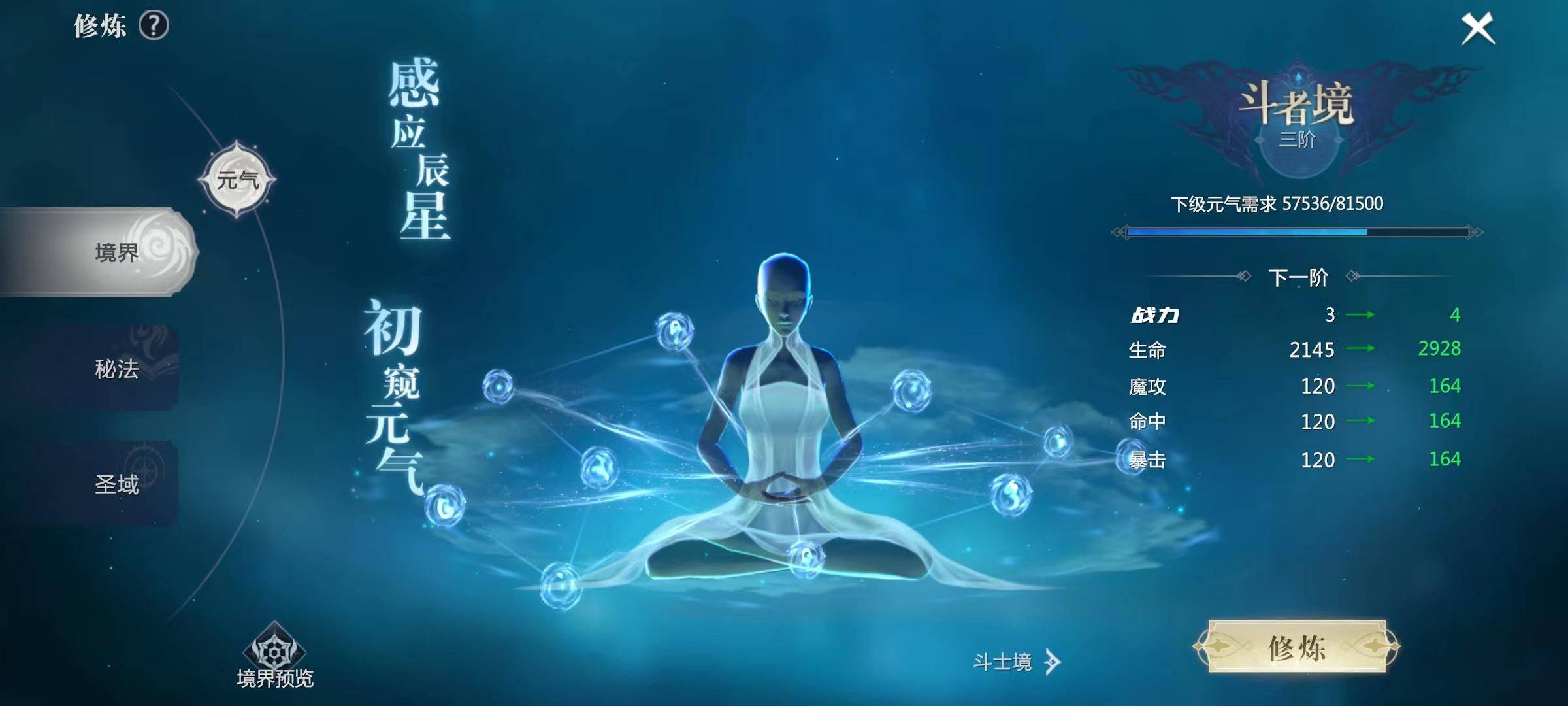 念气修炼场极限通关攻略，3个致命误区90%气功师踩过