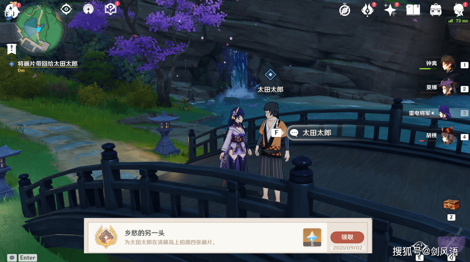 稻妻天云草实48小时速刷路线！雷神突破材料这样囤最省时？